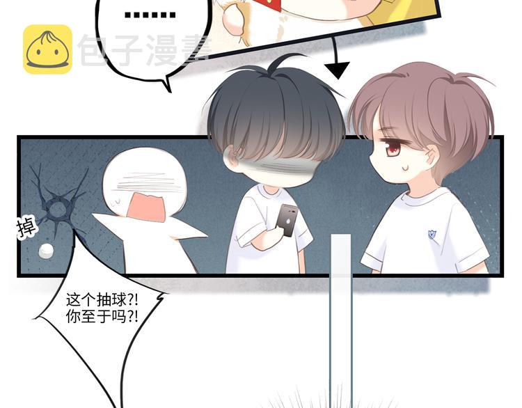 番外 小小心思73