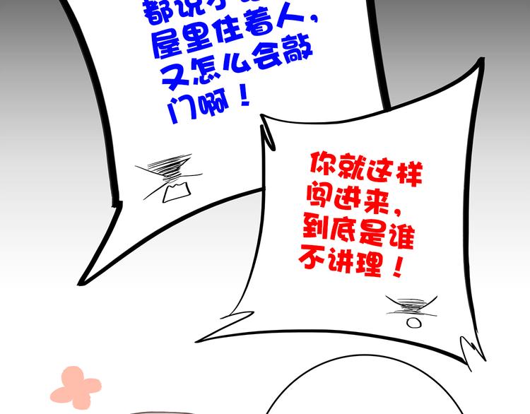 番外篇 充满朝气的早晨34