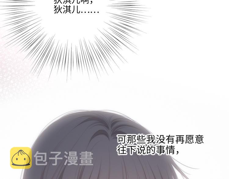 第101话 记住这一刻的感受77