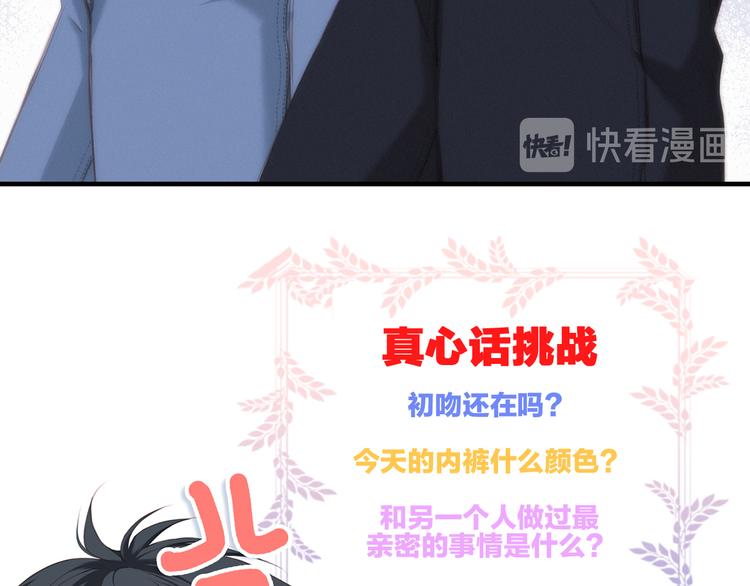 第99话 真心话？！大冒险！143