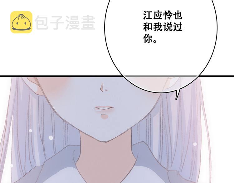 第22话 刻意解释反而容易误会51