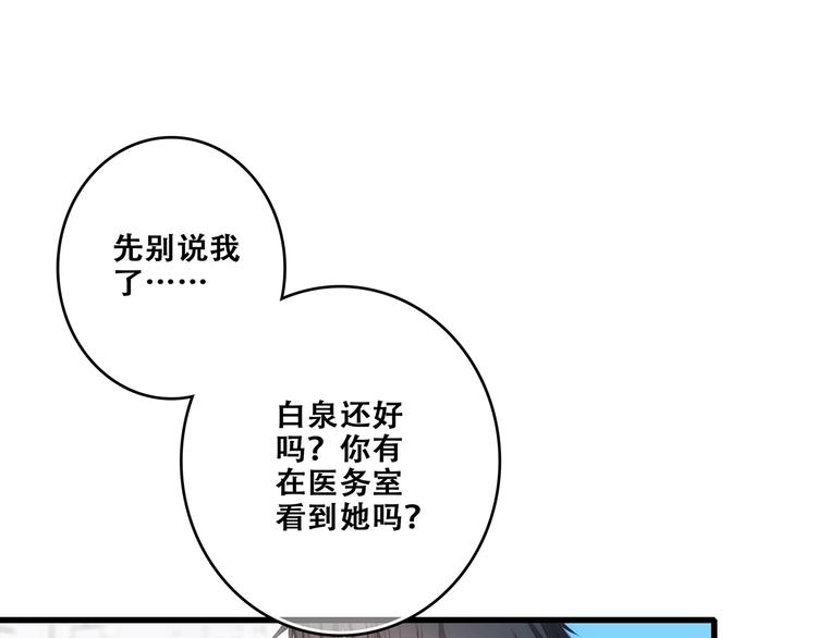 第90话 我愿意90