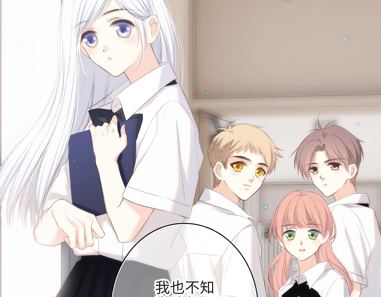117 心上人…和谁在通话中？116
