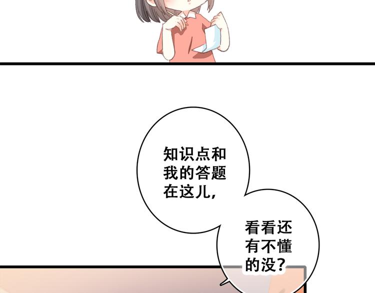 第29话上 拍照前千万别剪刘海！！！！28
