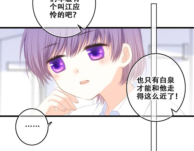 特别篇 我是自己的主角78