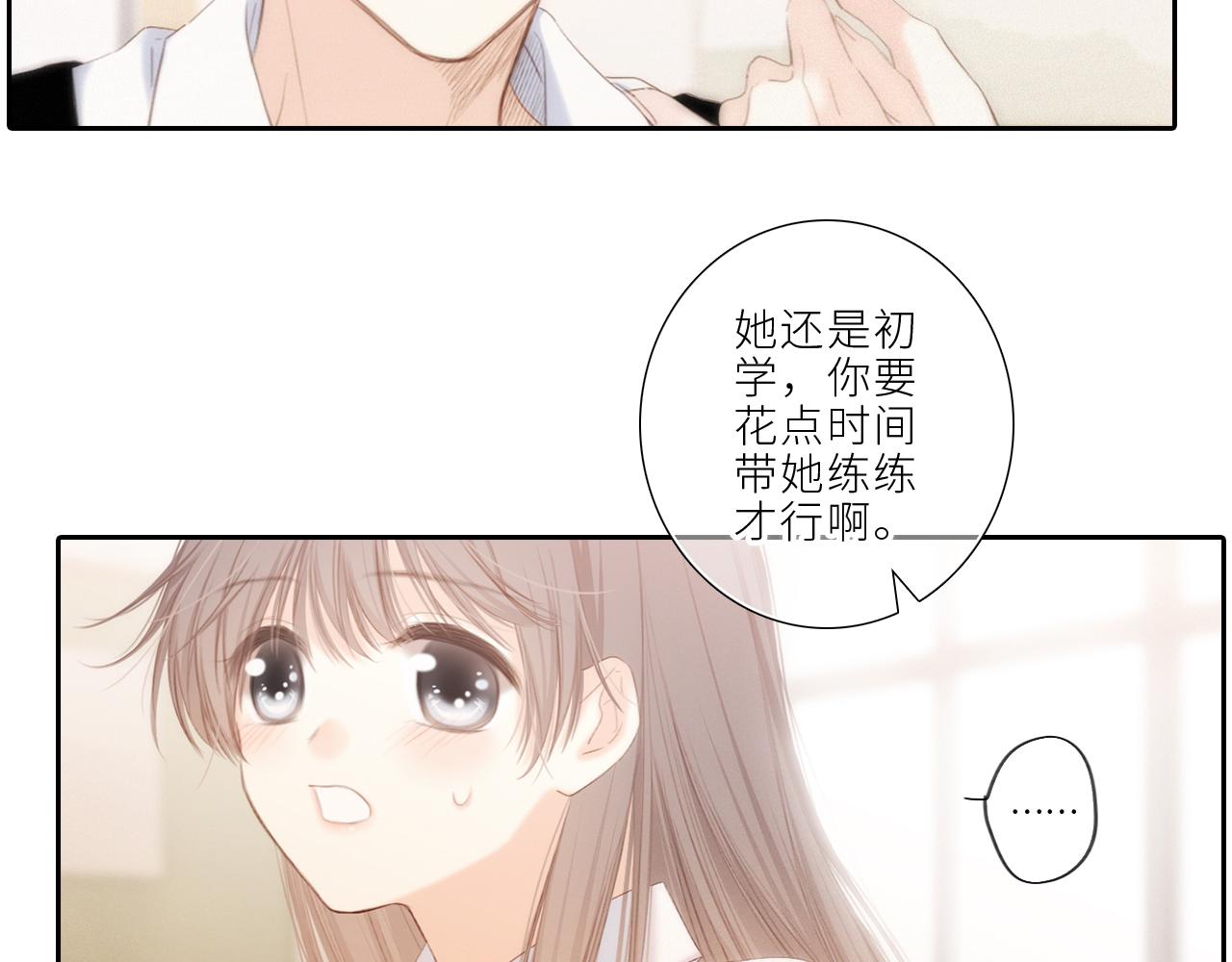 123上 她的一步之遥76