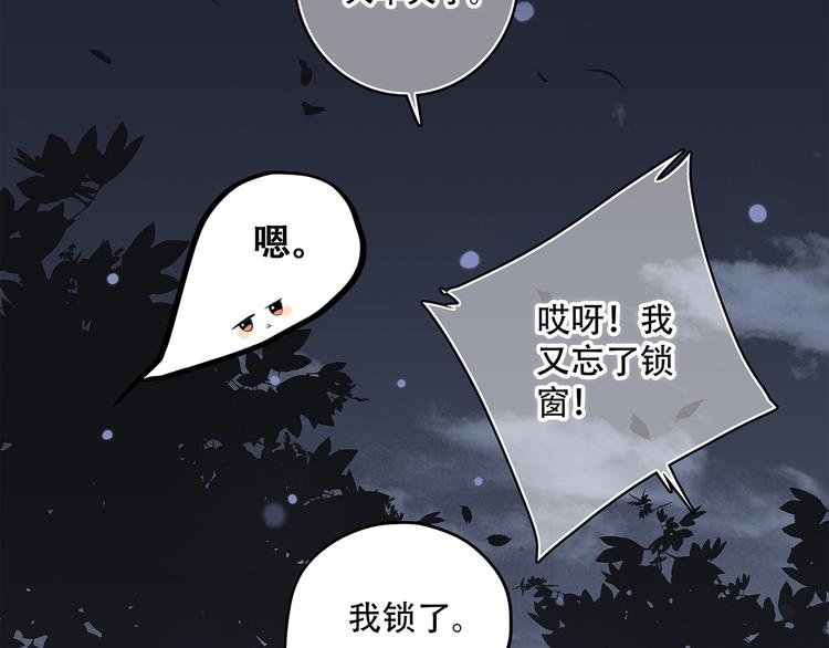 第6话 他好像并不难相处71