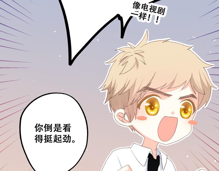 第2话 暗号9