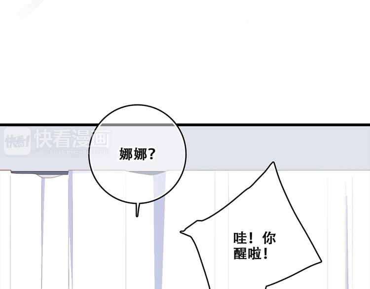 特别篇 最闪耀的一缕光147