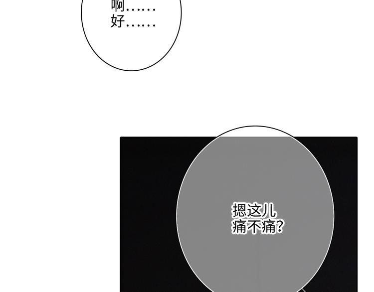 第101话 记住这一刻的感受45