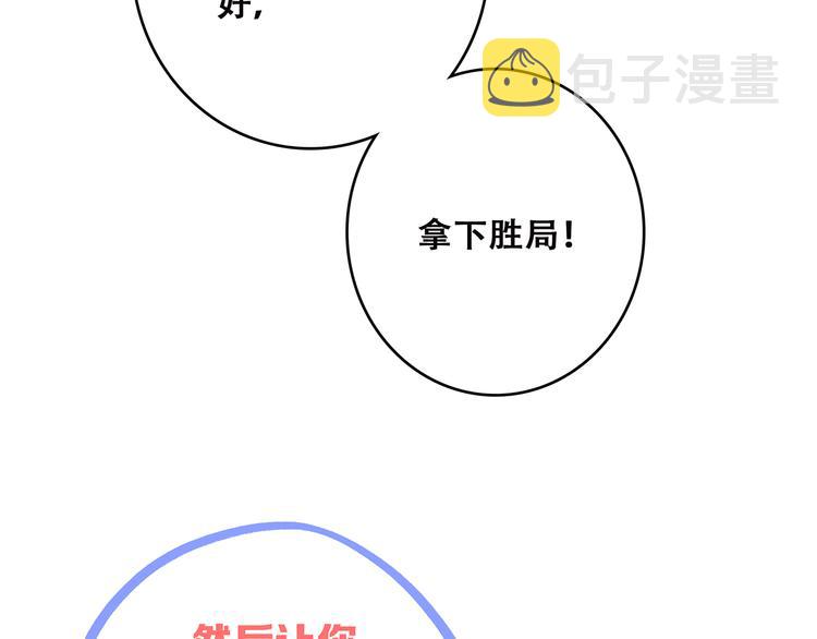 第44话 赌约62