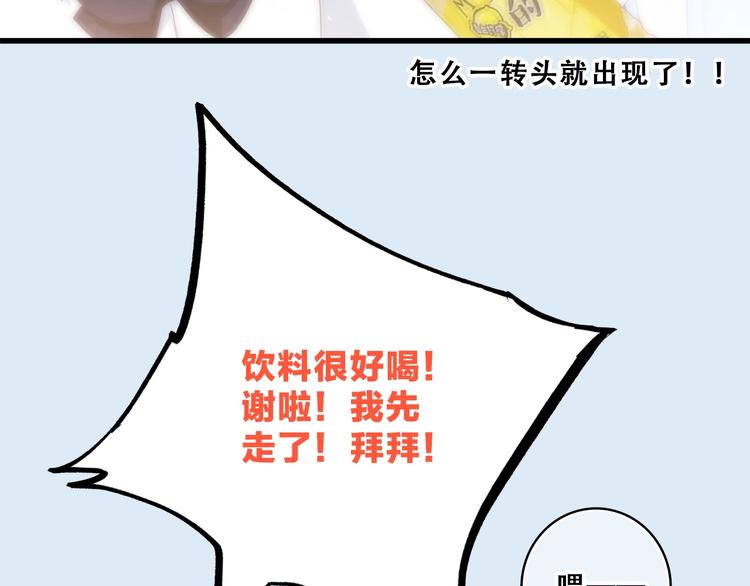 第6话 逃避14