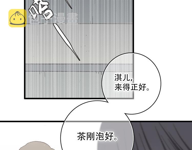 第3话 你到底去哪儿了？！44