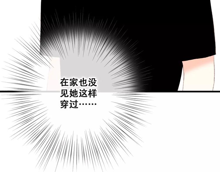 第28话 不一样的她108