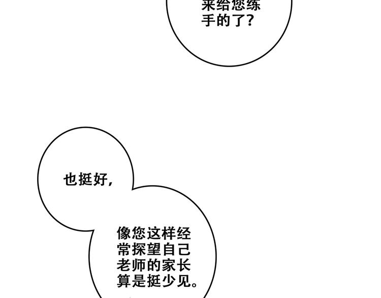 第93话 目光里的你127