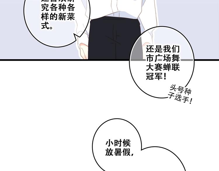 第92话 感受你的感受64