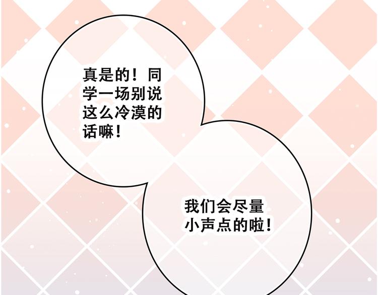 第8话 危险距离25