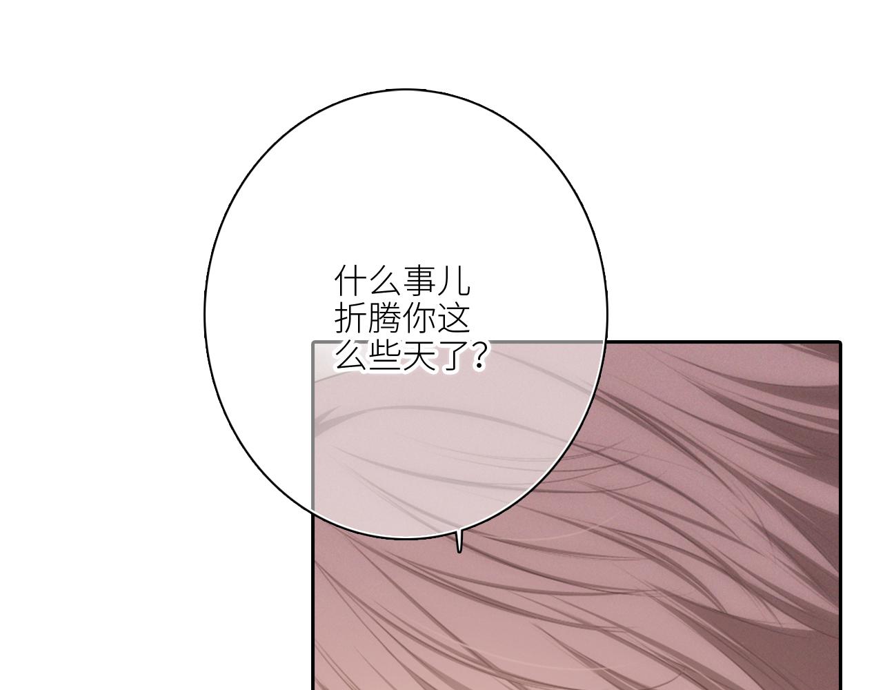 113上 逆鳞10
