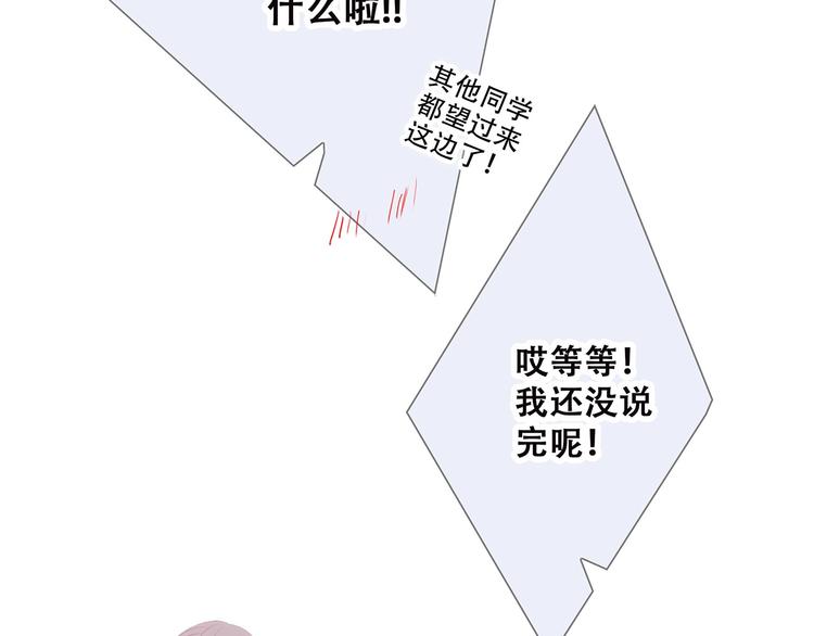 第89话（下） 喜欢你的勇气159
