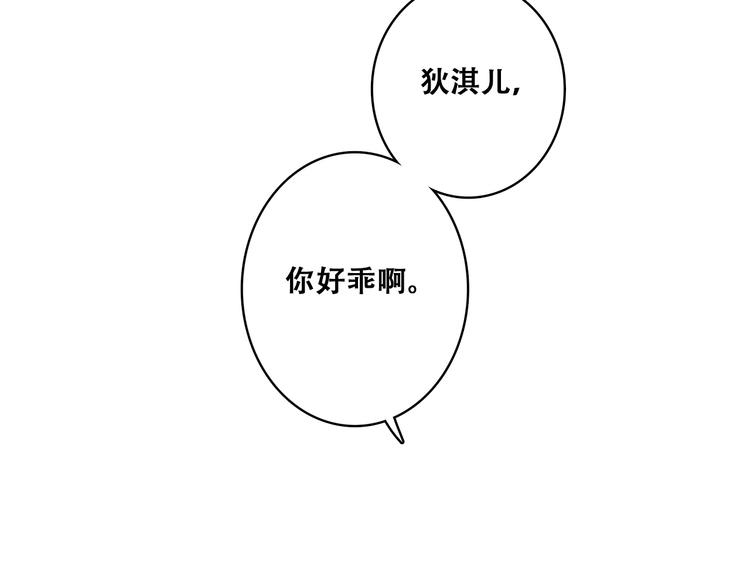 第12话 慢慢消失的距离2