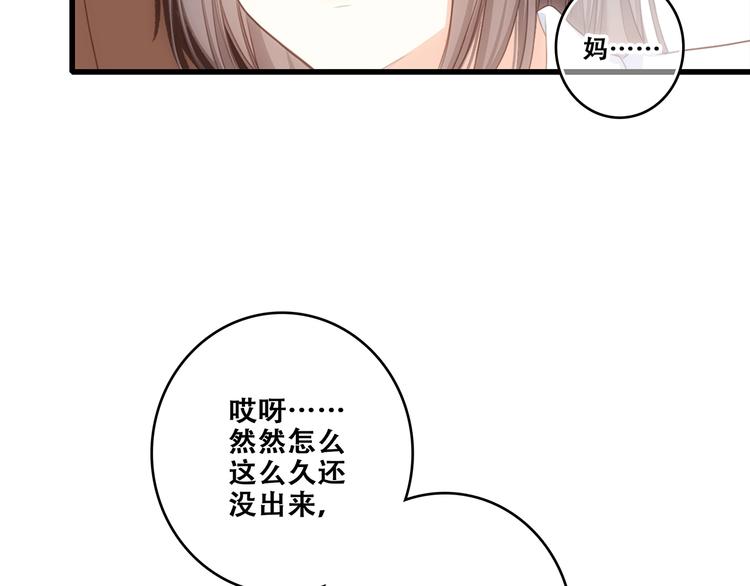 第92话（下） 甜蜜称呼39