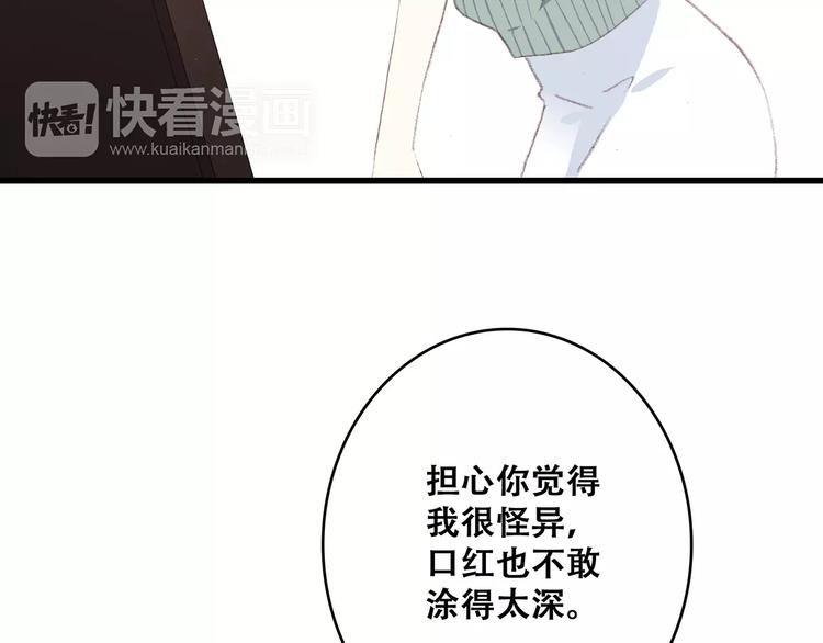 第17话 决定权不在我84