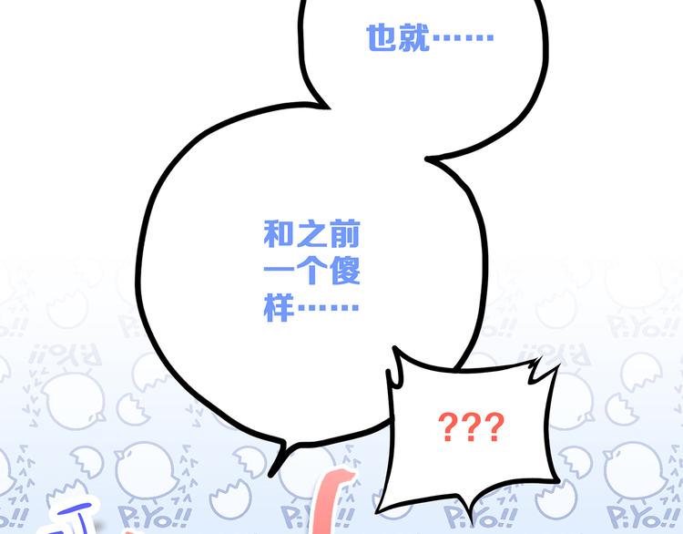 第61话 你的长发32