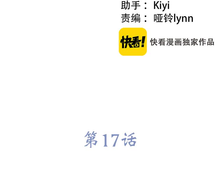 第17话 温柔他的后背4