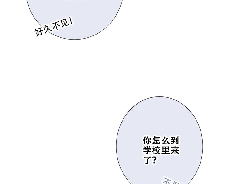 第87话（下） 他的关心57