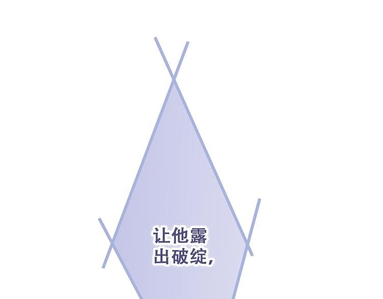 第67话 破绽98
