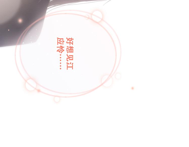 第71话 想见你150