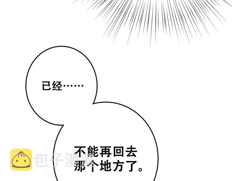 第4话 跟我回家好不好32