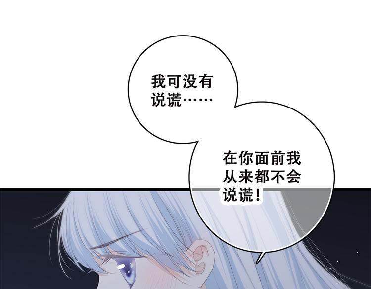 第40话 那时的我们（3）19