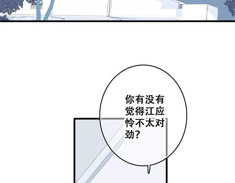 第29话 甜蜜的呼吸82