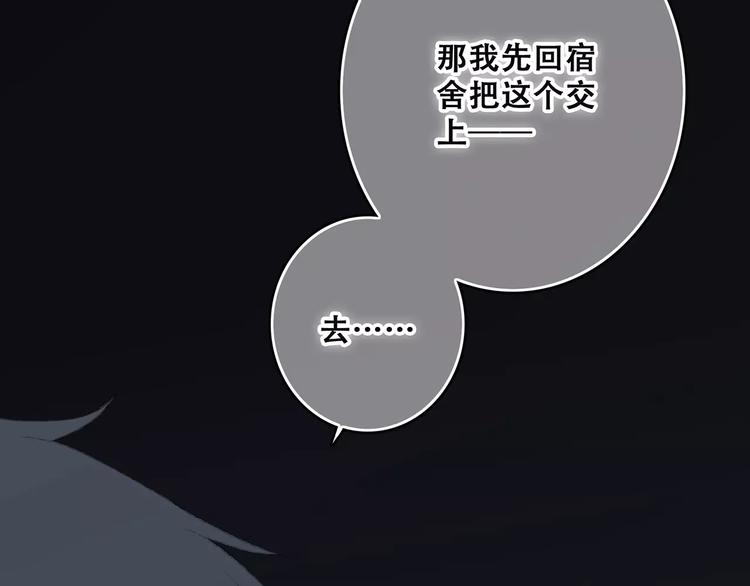 第28话 不一样的她30
