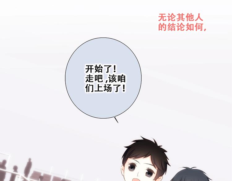 第83话 你是我跳跃的心48