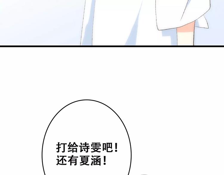 第23话 你还有我170