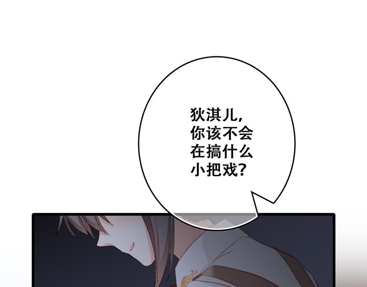 第50话（上） 不想分开的心80