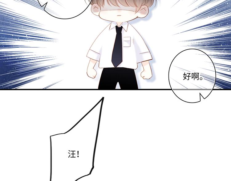 番外 小小心思24