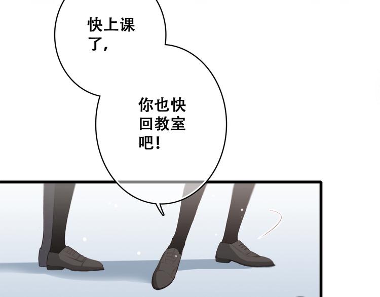 第20话 只是好朋友52