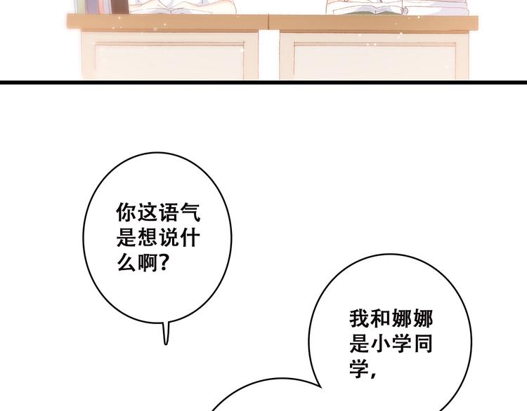 第47话 你是我的朋友啊33