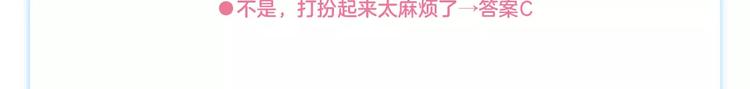 《怦然心动》第二册单行本正式预24