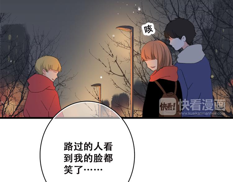 番外 小惩罚48