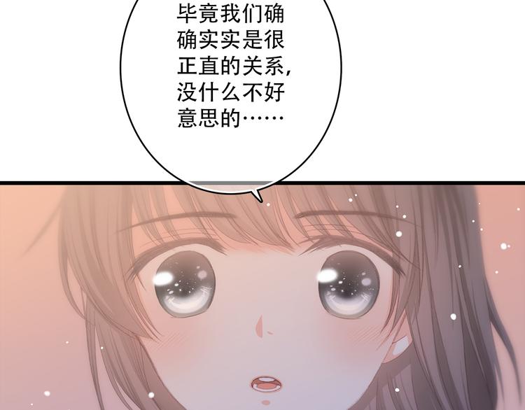 第18话 他和她不止是好朋友……21