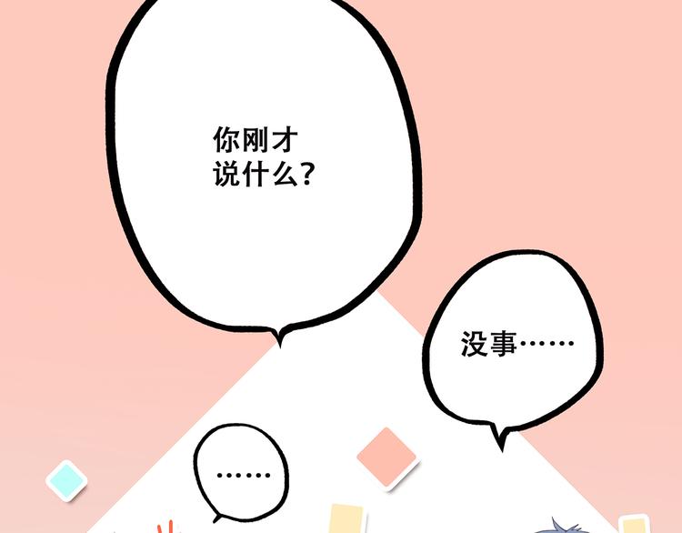 第50话 幸福的我们40