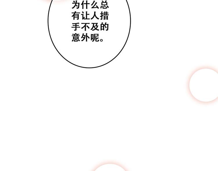 第72话（上） 100%信任36