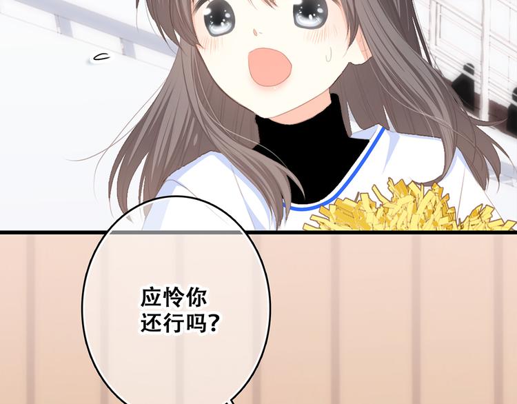 第68话 江应怜受伤！48