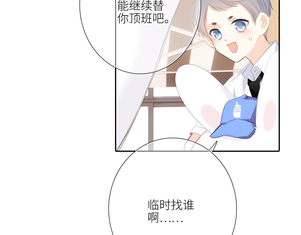 125 所有星星追随你98
