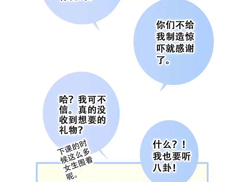 第34话（上） 他的愿望57