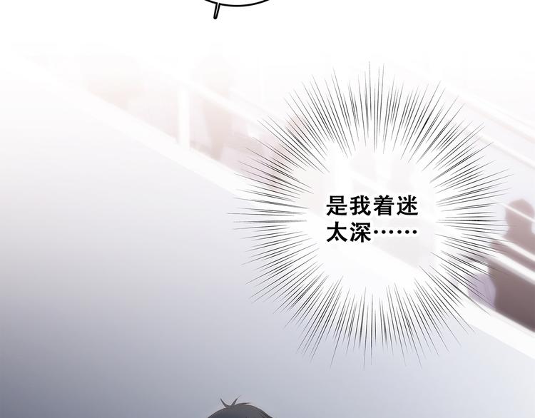 第68话 江应怜受伤！79